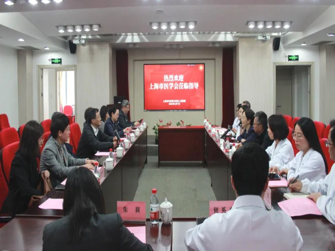 上海市医学会来青调研智慧互联网医院