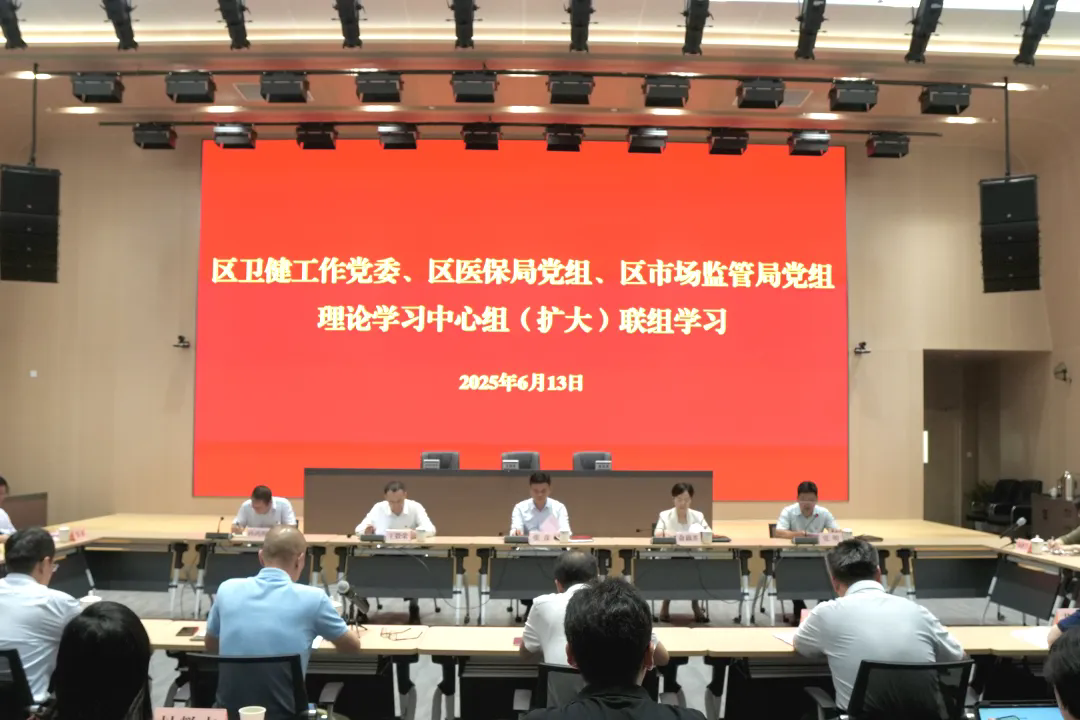 青浦区卫健工作党委、青浦区市场监管局党组、青浦区医保局党组开展理论学习中心组(扩大)联组学习暨“三医”协同发展和治理框架协议签约活动