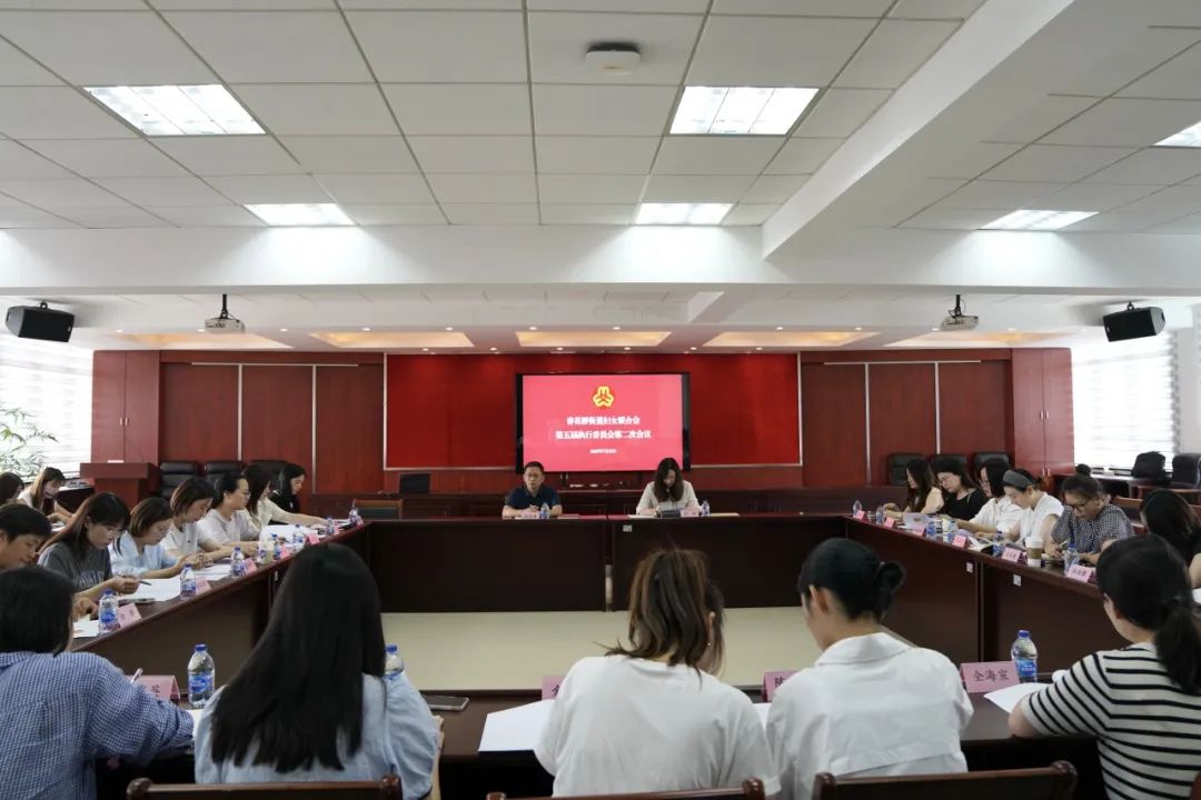 青浦区香花桥街道妇联召开第五届执行委员会第二次会议替补执委、补选主席