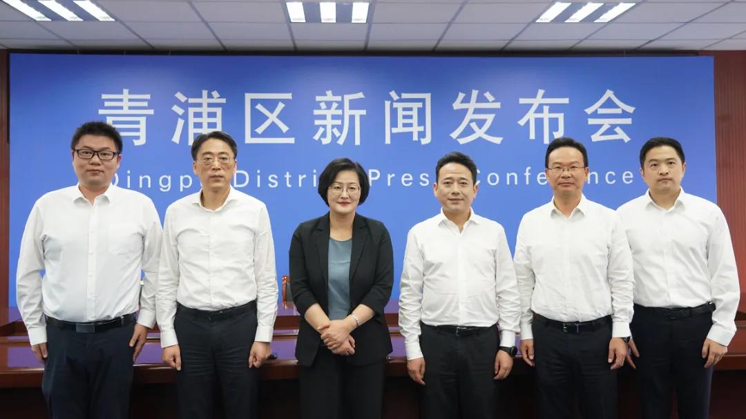 徐泾镇召开"新青浦 新生活"青浦区街镇系列新闻发布会第二场——"魅力