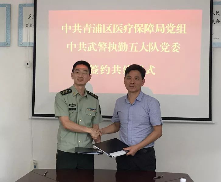区医保局与武警上海总队执勤第三支队五大队结对共建-1.jpg