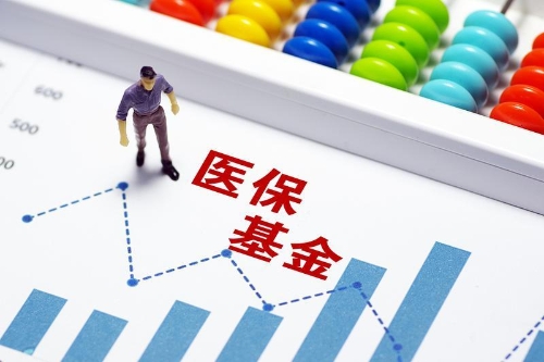 关于《医疗保障基金使用监督管理条例》的解读