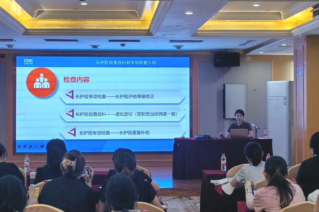 开展基金管理自查自纠 确保基金安全运行