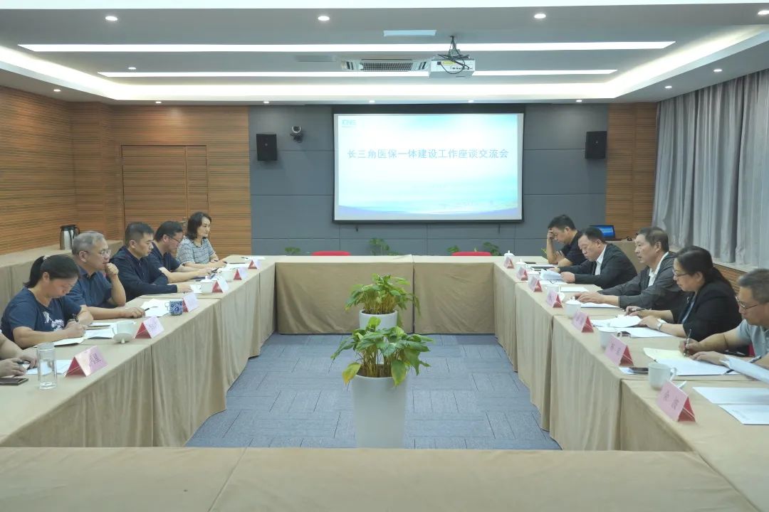 湖北省医保局一行来青调研交流医保一体化建设工作