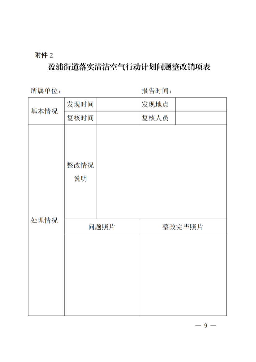 附件1-2_01.png