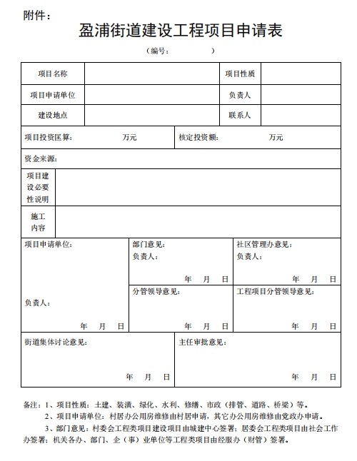 附件.png