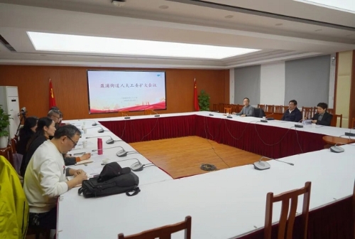 盈浦街道人大工委召开2026年度第二次（扩大）会议