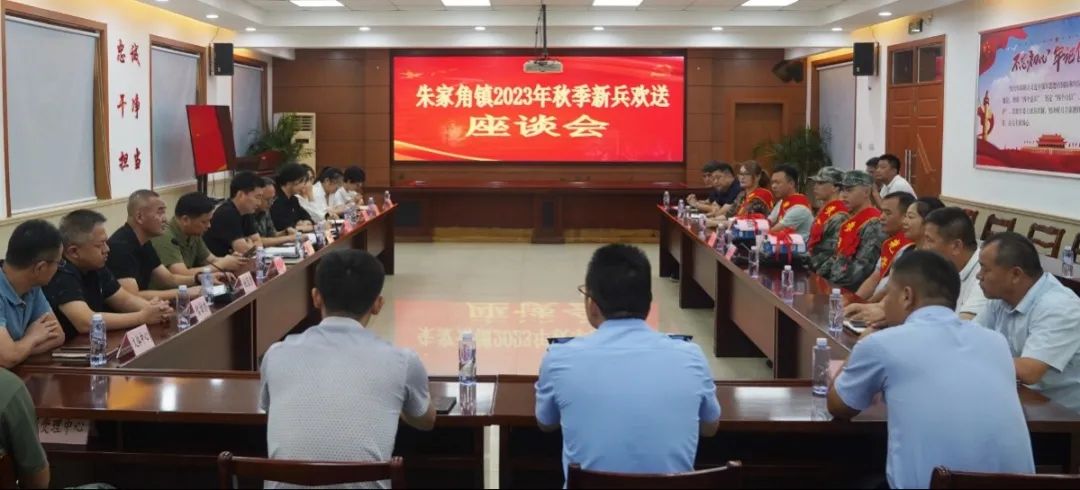 好男儿，青春不负！朱家角镇欢送2023年秋季新兵奔赴军营
